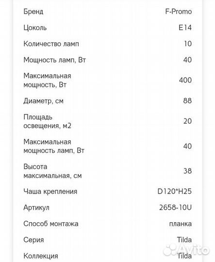 Люстра потолочная новая