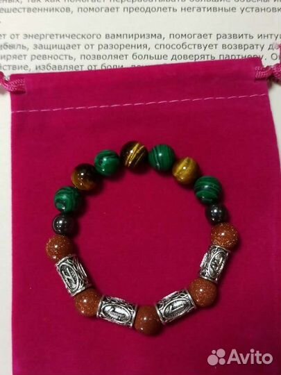 Рунический браслет 