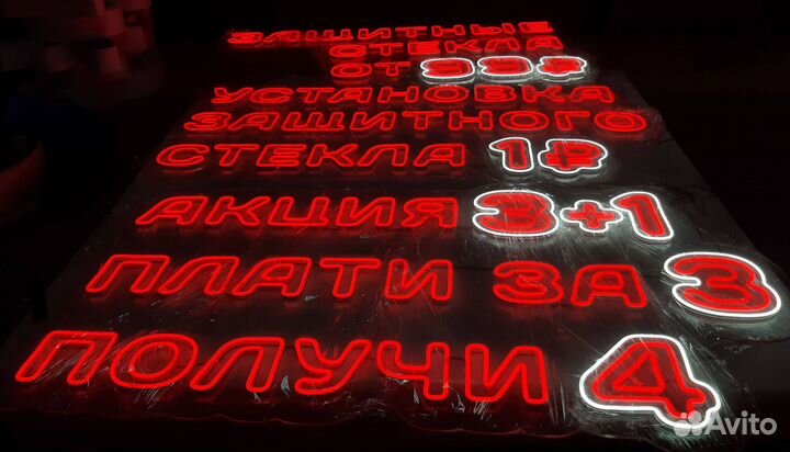 Вывески из неона