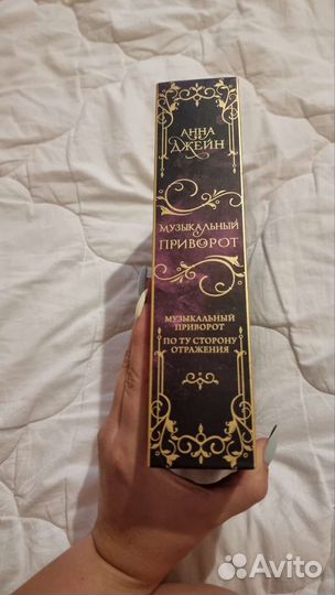 Анна Джейн все книги автора