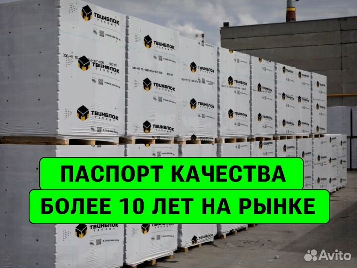 Газоблок теплит твинблок
