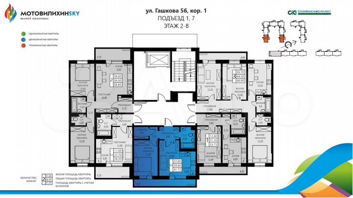 2-к. квартира, 41,7 м², 5/8 эт.