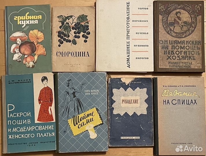 Старые советские книги