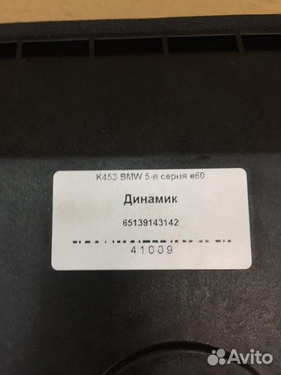 Динамик Bmw E60 M54B30