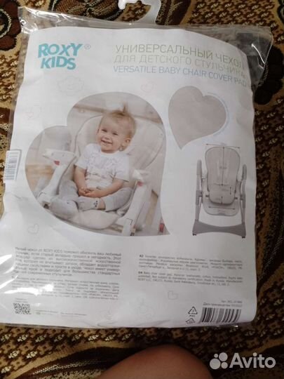 Чехол на детский стульчик для кормления