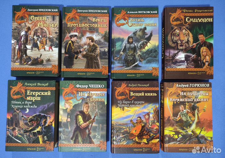 Книги серии Историческая фантастика и авантюра