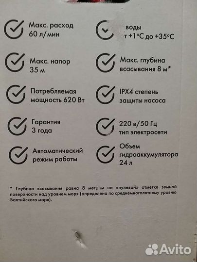 Насос джамбо