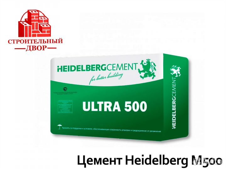 Цемент Heidelberg Ultra M500 в мешках