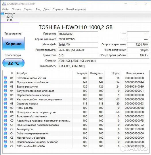 Системный блок