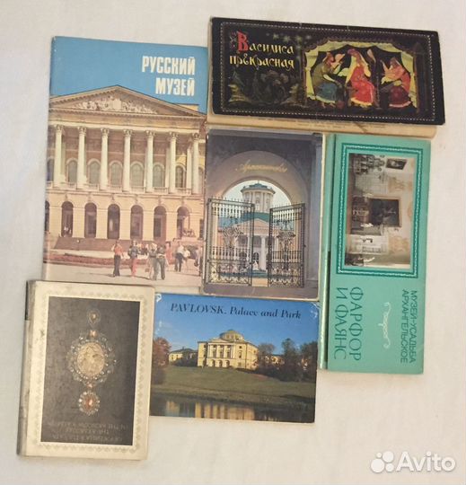 Открытки и буклеты