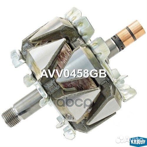 Ротор генератора AVV0458GB Krauf