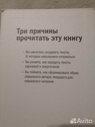 Бизнес-копирайтинг книга