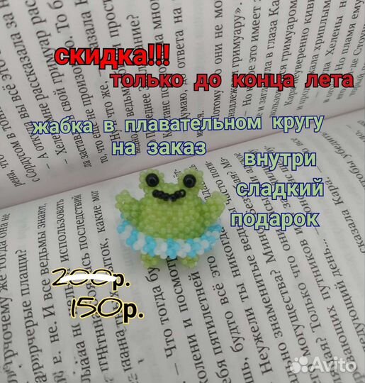 Амигуруми из бисера жабка в кругу