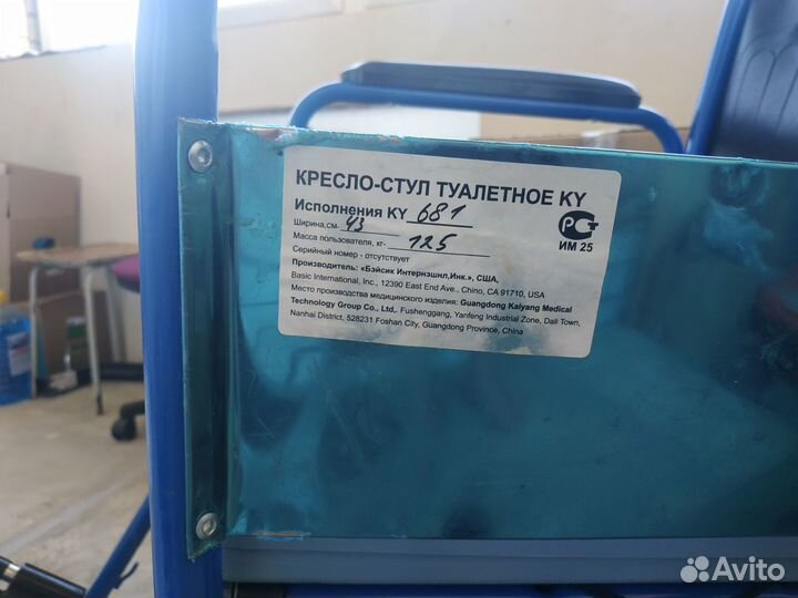 Инвалидная коляска