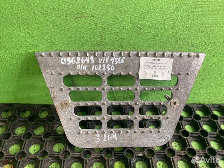 Площадка подножки DAF XF105