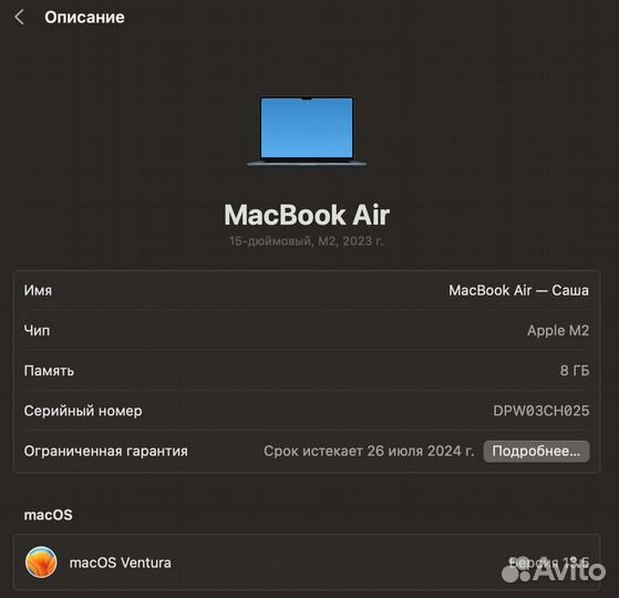 Apple MacBook Air 15 M2 8 / 512