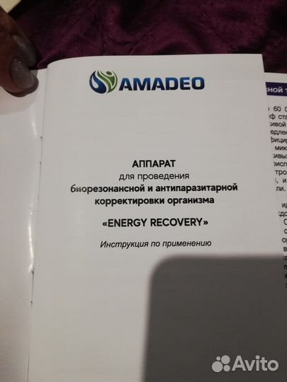 Продам аппарат для здоровья