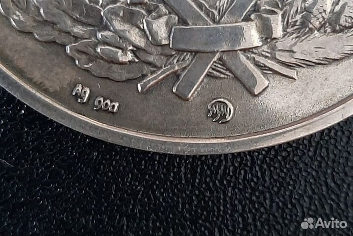 Серебряная медаль 25 лет Артель старателей восток
