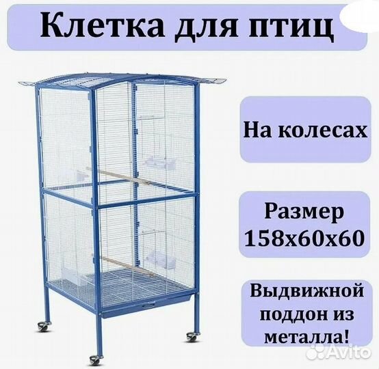 Клетка вольер Triol для попугаев