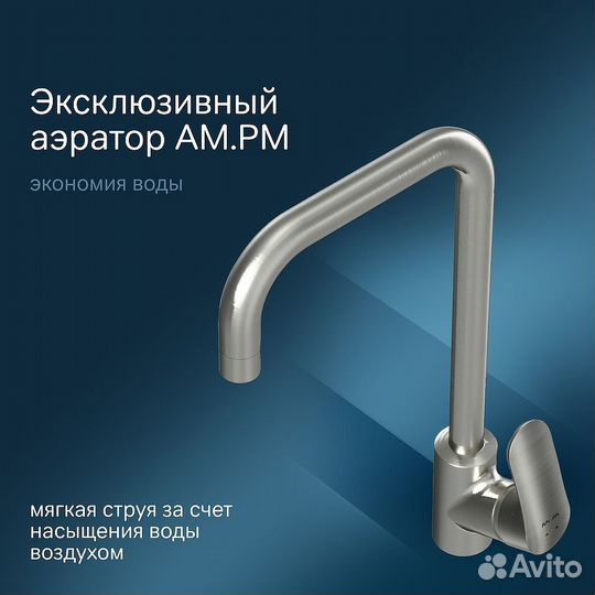 Смеситель для кухни AM.PM Like F8006011 Хром