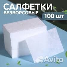 Безворсовые салфетки 100шт