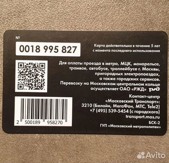 Карта Тройка открытие станции Верхние Лихоборы лдл