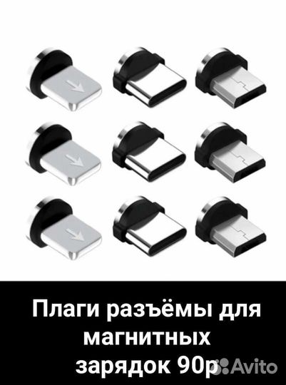 Магнитный кабель для зарядки телефона в ассорт