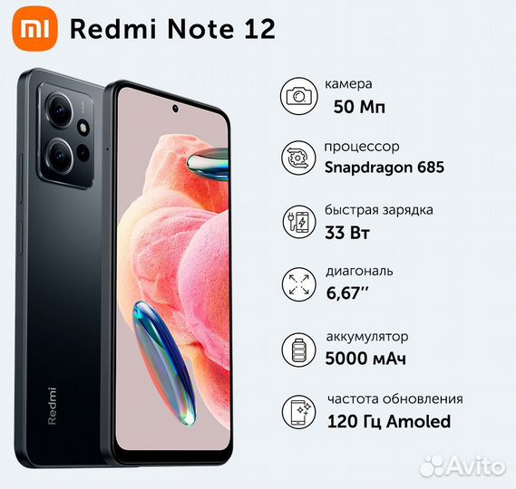Xiaomi Redmi Note 12 4G, 6/128 ГБ
