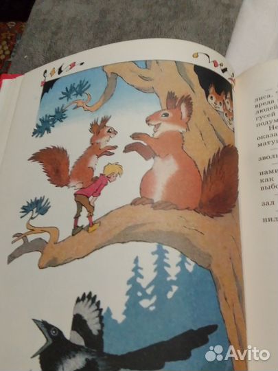 Книга для детей