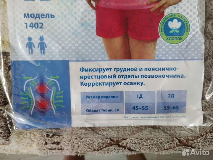 Корректор осанки