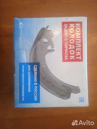 Колодки тормозные барабанные задние ваз, без ABS