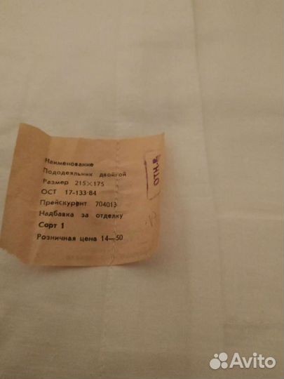 Постельное белье