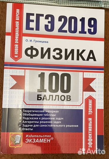 Учебные пособия по физике