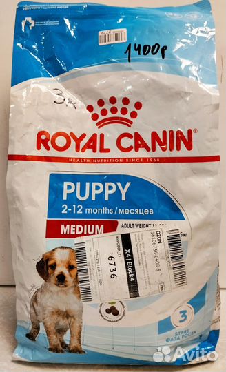 Сухой корм Royal Сanin для собак,щенков