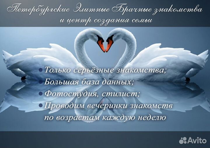Эксперт по знакомству.Сваха.Знакомства спб,Москва