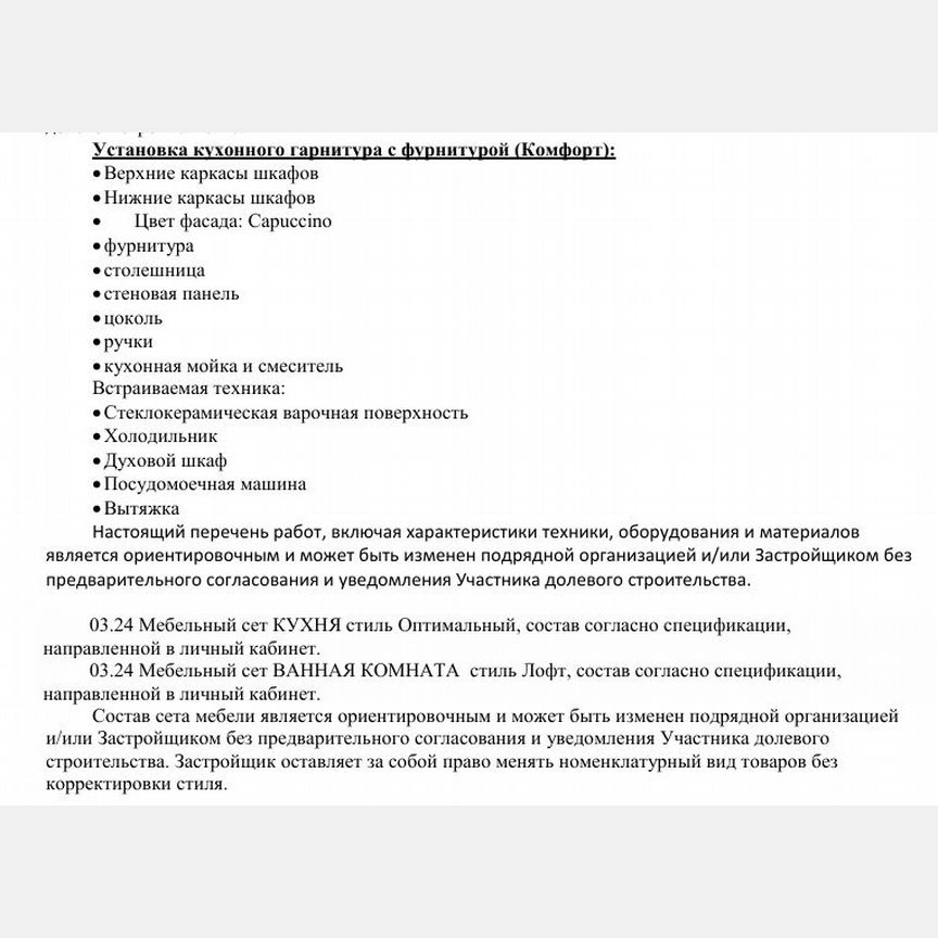 2-к. квартира, 40,8 м², 11/13 эт.