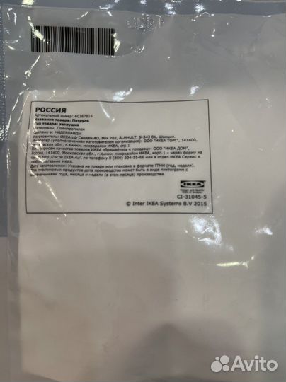 Товары для детской безопасности Икея