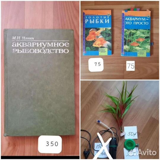 Книги и пр., цены указаны