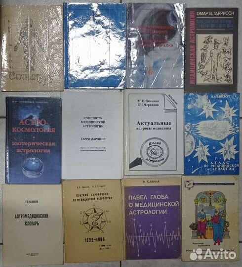 Медицинская астрология