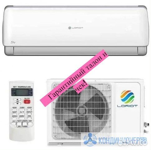 Кондиционер Loriot Sky LAC-12AS (35 кв.м)