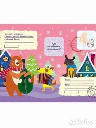 Квест с наклейками для детей