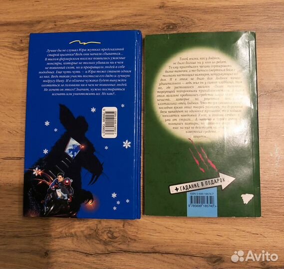 Детские книги страшилки