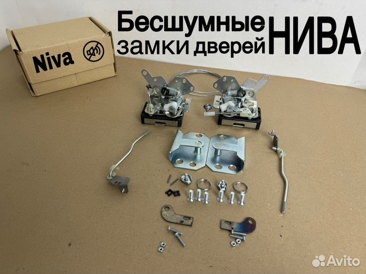Бесшумные замки дверей Нива 4х4 2121 Урбан Легенд