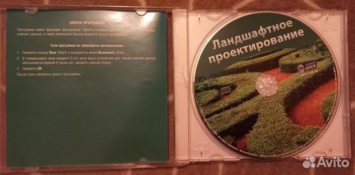 Диск: Растения в интерьере, дизайн