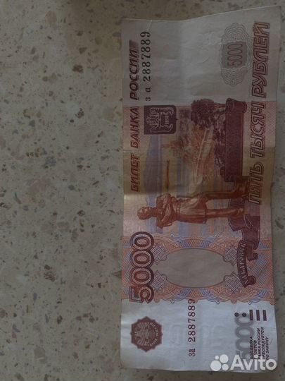 Редкая купюра 5000