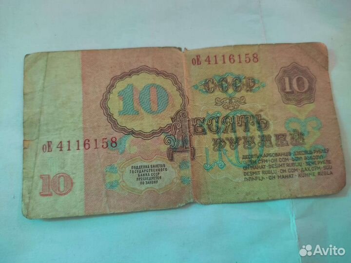 Деньги СССР