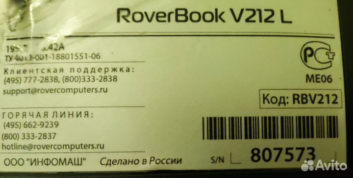 Roverbook v212 l на запчасти