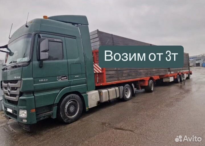 Грузоперевозка негабаритных грузов трал