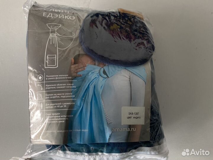 Слинг на кольцах амама едэйко