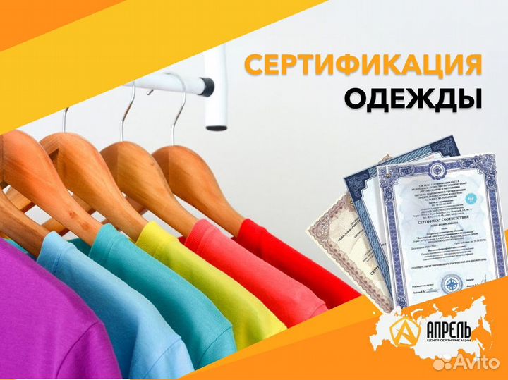 Сертификация для Вайлдберриз / Отказные письма